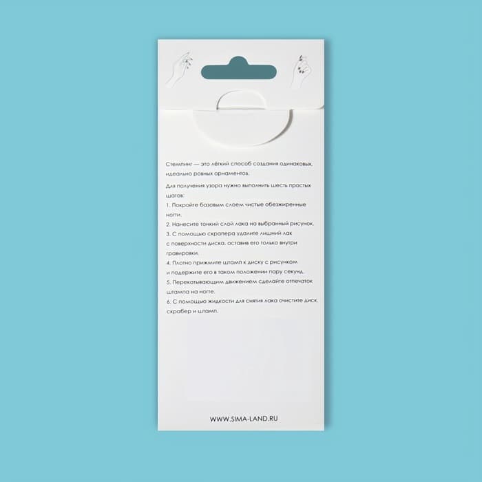 Пластина для стемпинга металлическая «Силуэт», 12×6 см