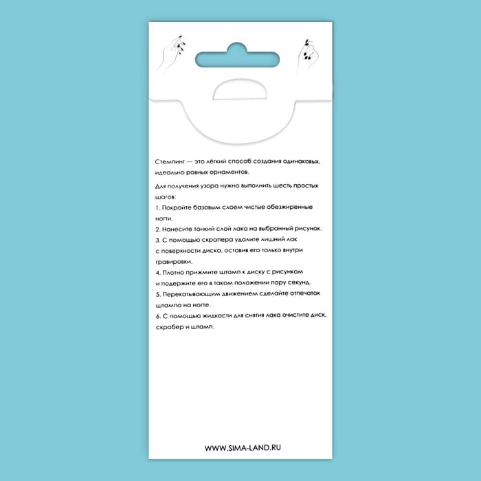 Пластина для стемпинга металлическая «Lines», 12×6 см