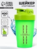 Шейкер спортивный «Никогда не сдаваться»,400 мл