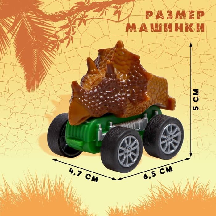 Грузовик инерционный «Динозавр», с 3 машинами, световые и звуковые эффекты