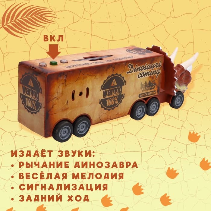 Грузовик инерционный «Динозавр», с 3 машинами, световые и звуковые эффекты