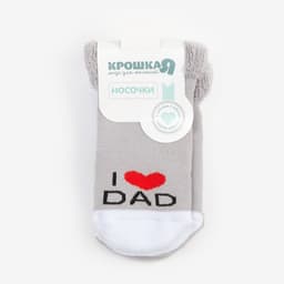 Носки детские махровые Крошка Я Love, 2 пары, размер 8-10 см