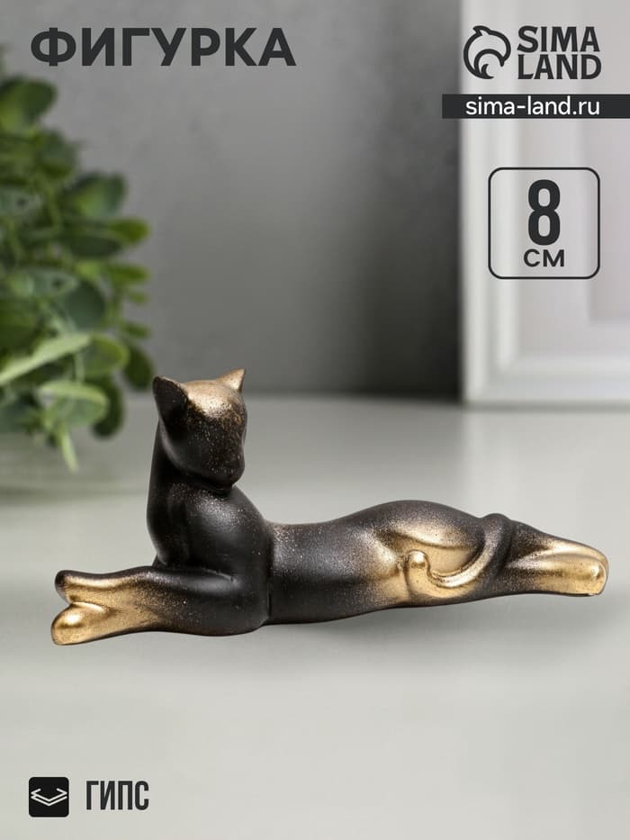 Фигурка гипс «Кот лежит», чёрный, 8×20 см