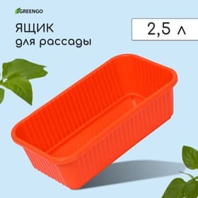 Ящик для цветов, 28.5×15.5×8.5 см, 2.5 л, пластик, оранжевый, Greengo