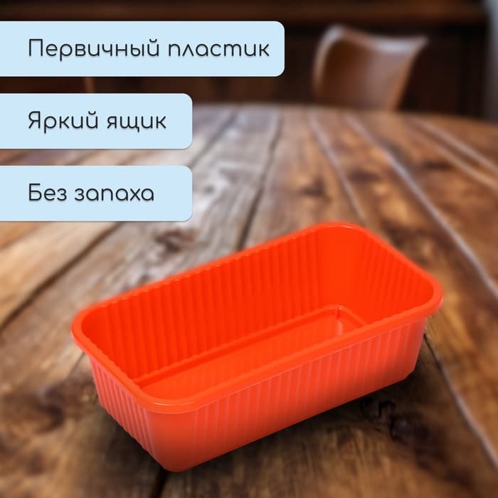 Ящик для цветов, 28.5×15.5×8.5 см, 2.5 л, пластик, оранжевый, Greengo