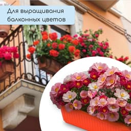 Ящик для цветов, 28.5×15.5×8.5 см, 2.5 л, пластик, оранжевый, Greengo