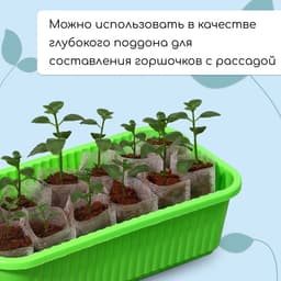 Ящик для цветов, 28.5×15.5×8.5 см, 2.5 л, пластик, зелёный, Greengo