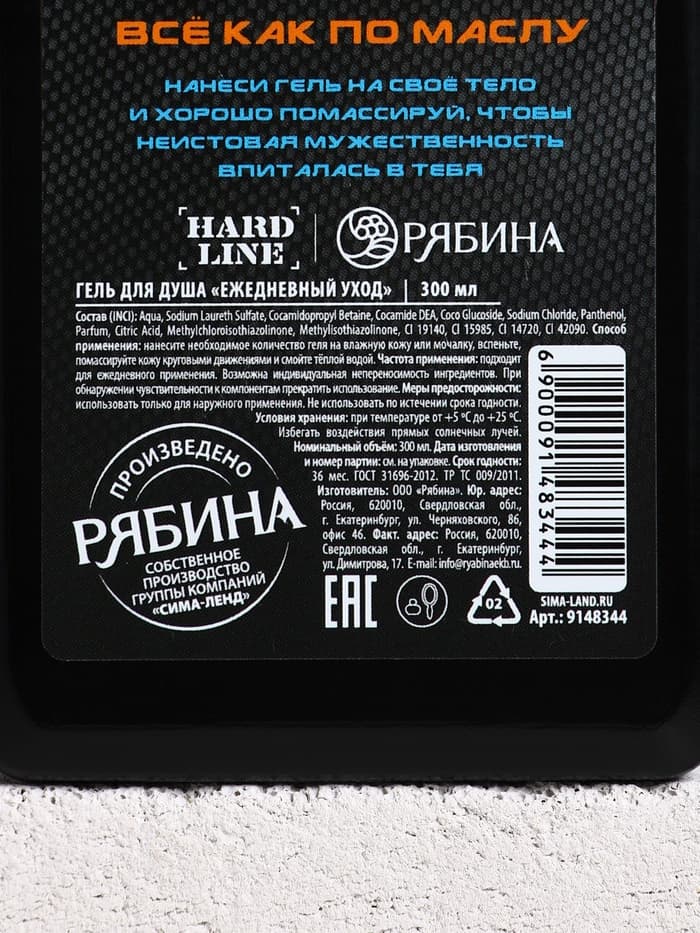 Гель для душа «Мужик №1», 300 мл, аромат агарового дерева и пряностей, HARD LINE