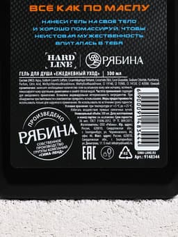 Гель для душа «Мужик №1», 300 мл, аромат агарового дерева и пряностей, HARD LINE
