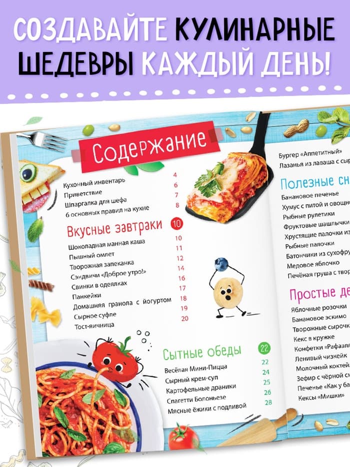 Книга в твёрдом переплёте «Рецепты маленького шефа», 64 стр.