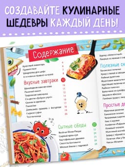 Книга в твёрдом переплёте «Рецепты маленького шефа», 64 стр.