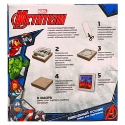 Набор для творчества «Многослойный ночник», Marvel, Мстители, 4+