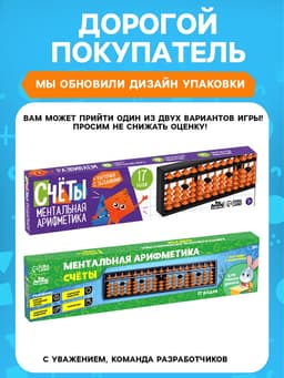 Ментальная арифметика Лесная мастерская «Счёты», 17 рядов