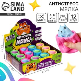 Антистресс сквиш-мялка Funny toys "Бурундук", в шоубоксе, цвета МИКС