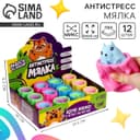 Антистресс сквиш мялка Funny toys «Радость то какая!», в шоубоксе, МИКС