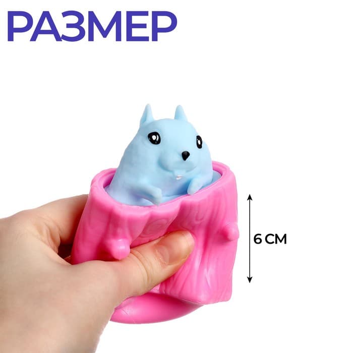 Антистресс сквиш мялка Funny toys «Радость то какая!», в шоубоксе, МИКС