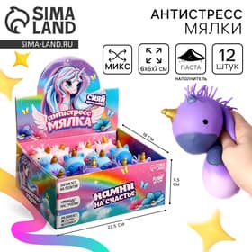 Антистресс сквиш мялка Funny toys «Единорожка», с пастой, в шоубоксе, цвета МИКС