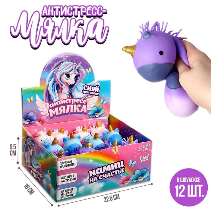 Антистресс сквиш мялка Funny toys «Единорожка», с пастой, в шоубоксе, МИКС