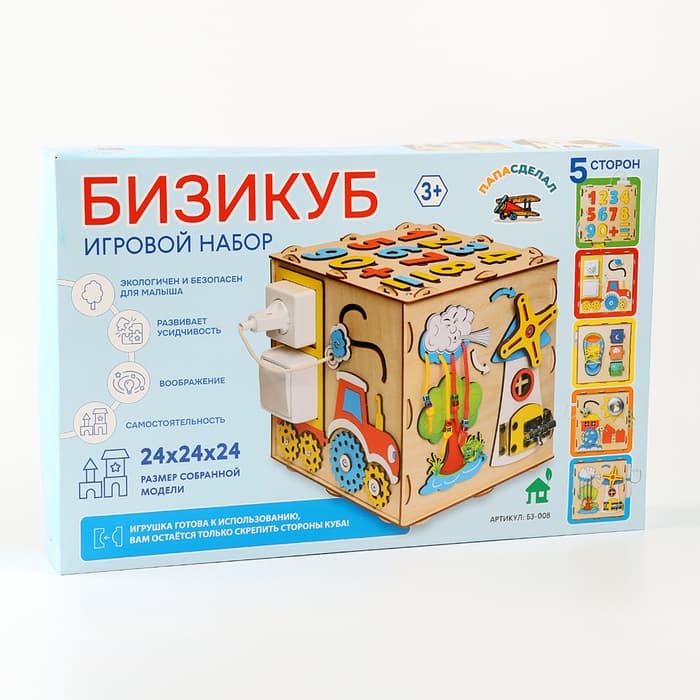 Бизиборд «Кубик» 24×24×24 см