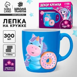 Декор кружки полимерной глиной «Единорог и пончик», набор для творчества