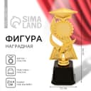 Кубок конфедератка на Выпускной 001A, золото, подставка пластик, 7.5×7.5×23 см