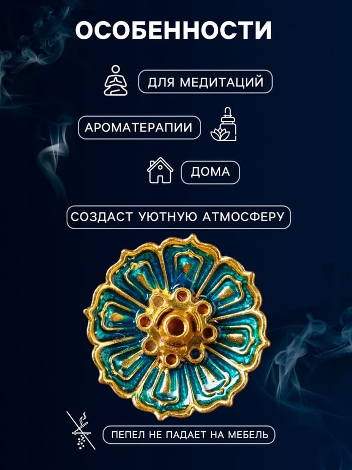 Подставка для благовоний TAKE IT EASY «Лотос малый», эмаль синий