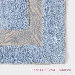 Коврик для дома Доляна «Вензель», 50×80 см, голубой