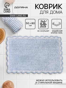 Коврик для дома Доляна «Тэя», 50×80 см, голубой