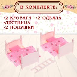Мебель для питомцев «Кровать», с аксессуарами
