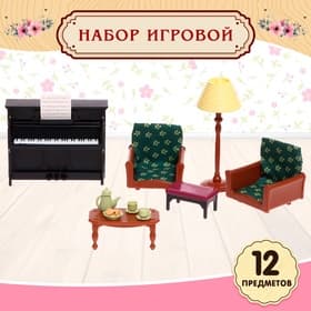 Мебель для питомцев «Гостиная», с аксессуарами, 12 предметов