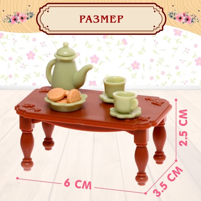 Мебель для питомцев «Гостиная», с аксессуарами, 12 предметов