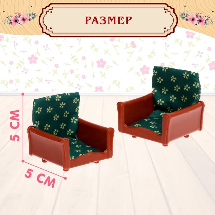 Мебель для питомцев «Гостиная», с аксессуарами, 12 предметов