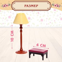 Мебель для питомцев «Гостиная», с аксессуарами, 12 предметов