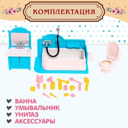 Мебель для питомцев «Ванная комната», с аксессуарами, 21 предмет