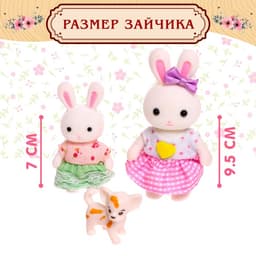 Набор игровой «Зайчики» с мебелью и аксессуарами