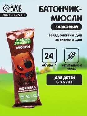 Батончик-мюсли злаковый Ми-Ми-Мишки шоколад, 24 г