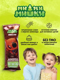 Батончик-мюсли злаковый Ми-Ми-Мишки шоколад, 24 г