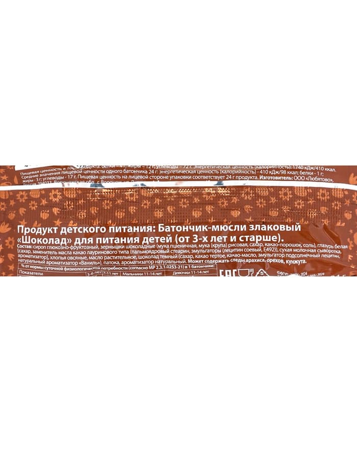 Батончик-мюсли злаковый Ми-Ми-Мишки шоколад, 24 г