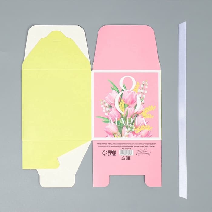 Коробка подарочная складная, упаковка, «8 марта», 12×12×12 см