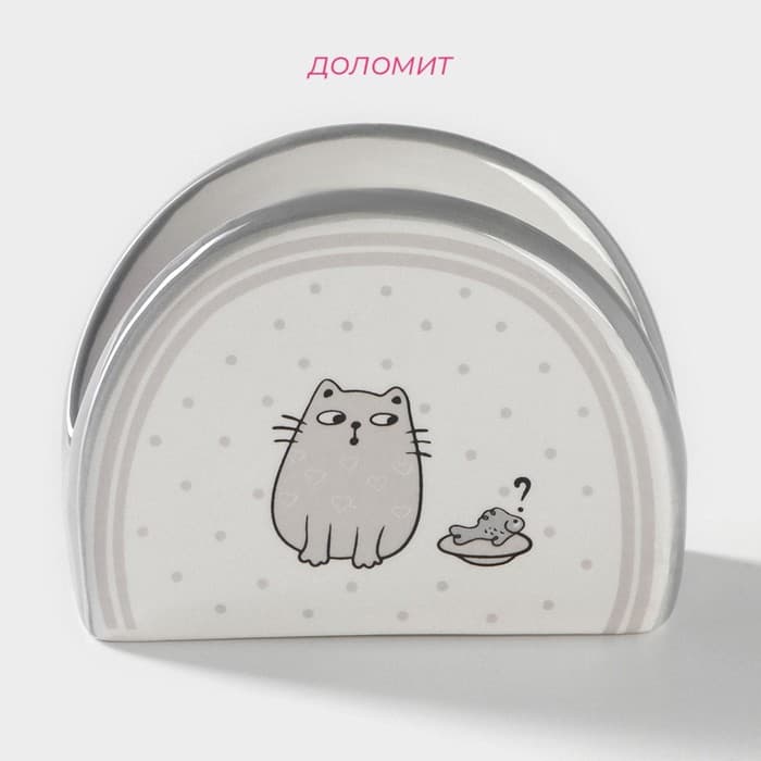 Салфетница Доляна «Уютные коты», 9.5×4.5×7 см