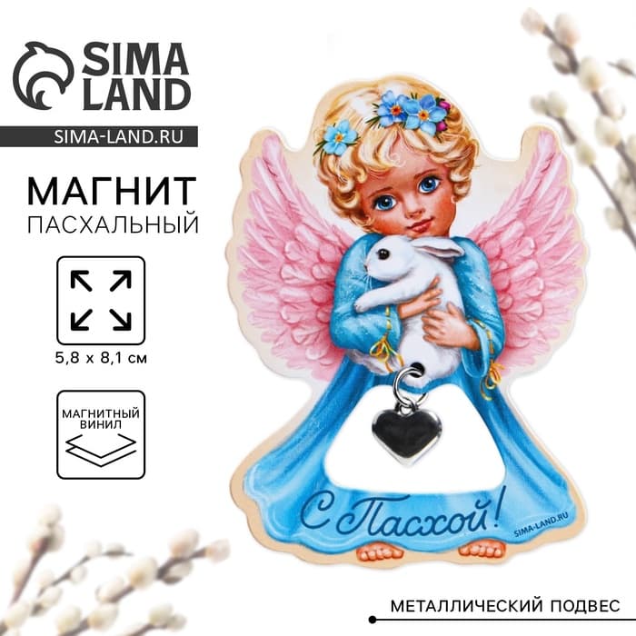 Магнит «Ангел» на пасху, 5.8×8.1 см