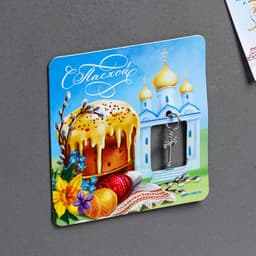 Магнит «С Пасхой!», 7×7 см