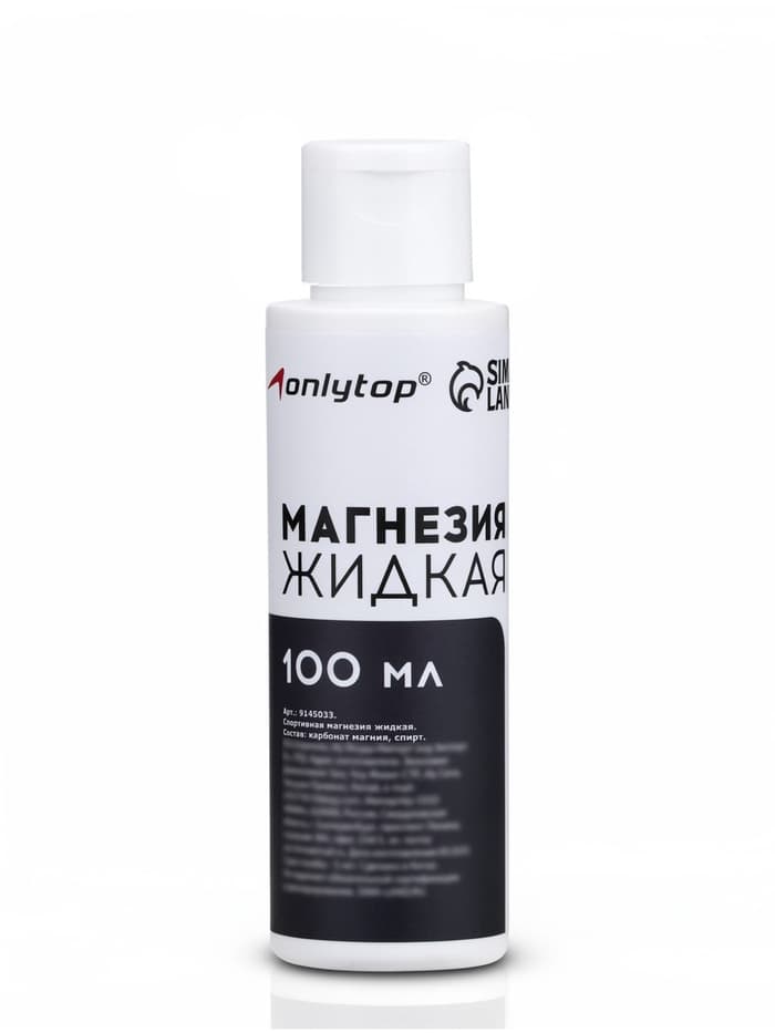 Спортивная магнезия жидкая, 100 мл