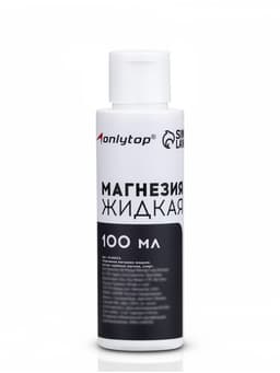 Спортивная магнезия жидкая, 100 мл