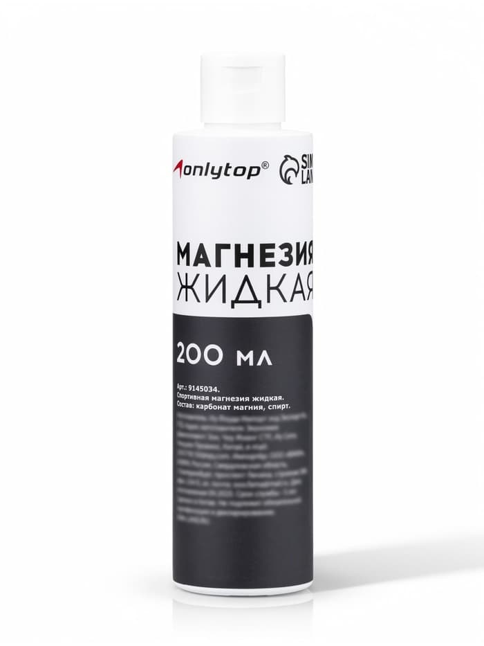 Спортивная магнезия жидкая, 200 мл