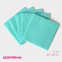 Салфетки вискозные универсальные Доляна, 5 шт., 30×30 см, зелёные