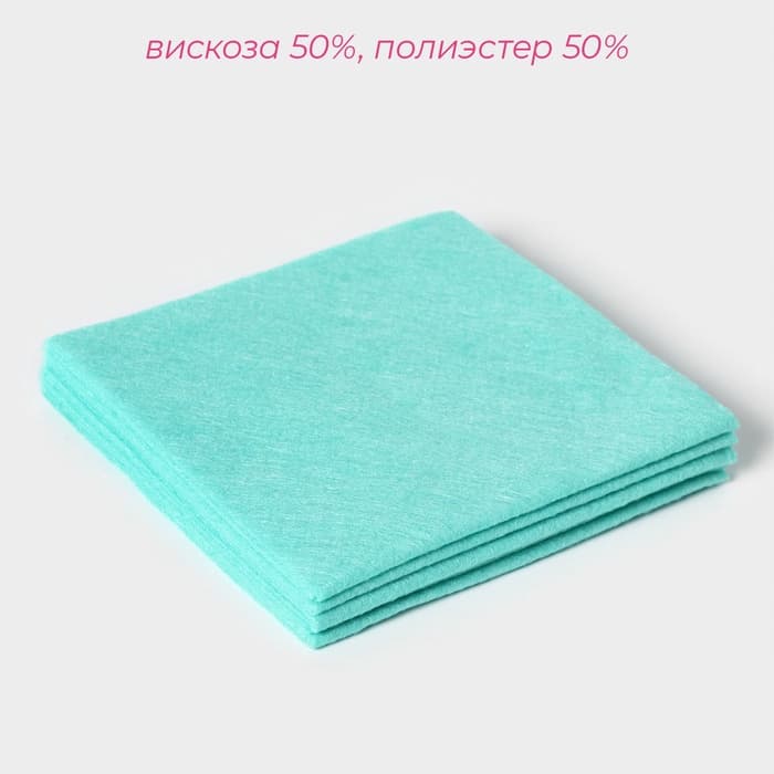 Салфетки вискозные универсальные Доляна, 5 шт., 30×30 см, зелёные