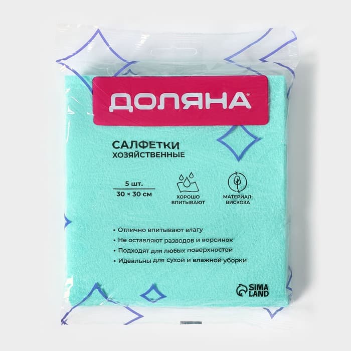 Салфетки вискозные универсальные Доляна, 5 шт., 30×30 см, зелёные