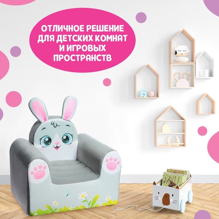 Мягкая игрушка ZABIAKA «Кресло Зайка»