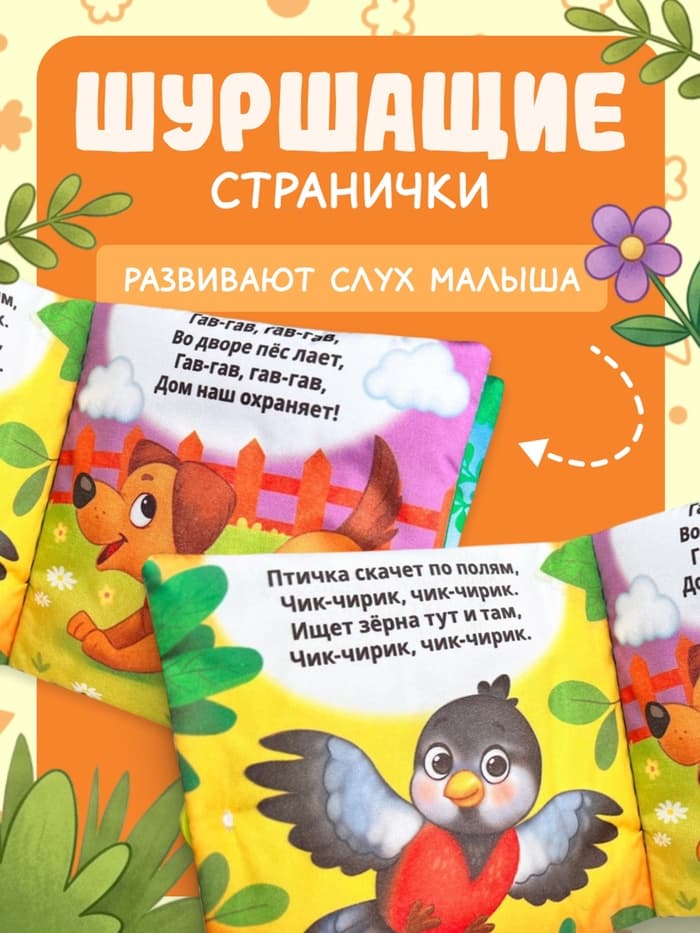 Книжка мягкая «Стихи», 12×12 см